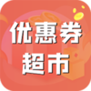 优惠券超市v3.2.3 最新版