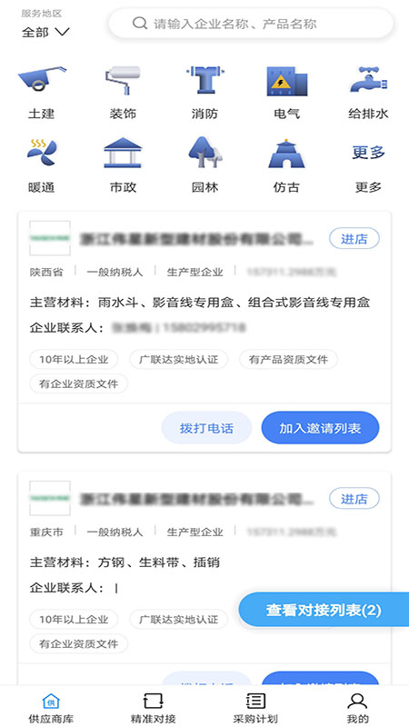 �����в�appv3.0.0 ��׿�ٷ���