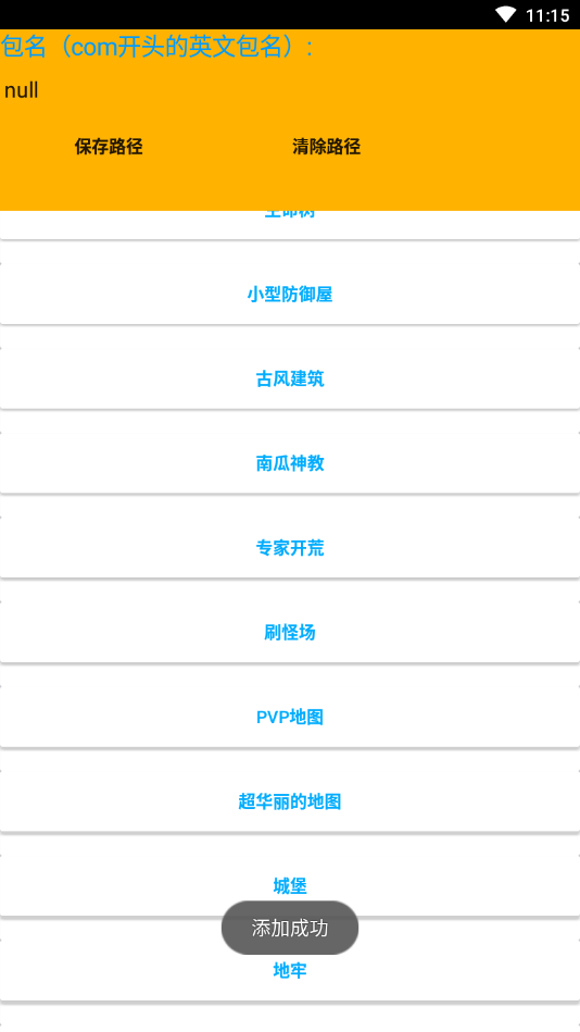 �浵����appv1.2 �ֻ���
