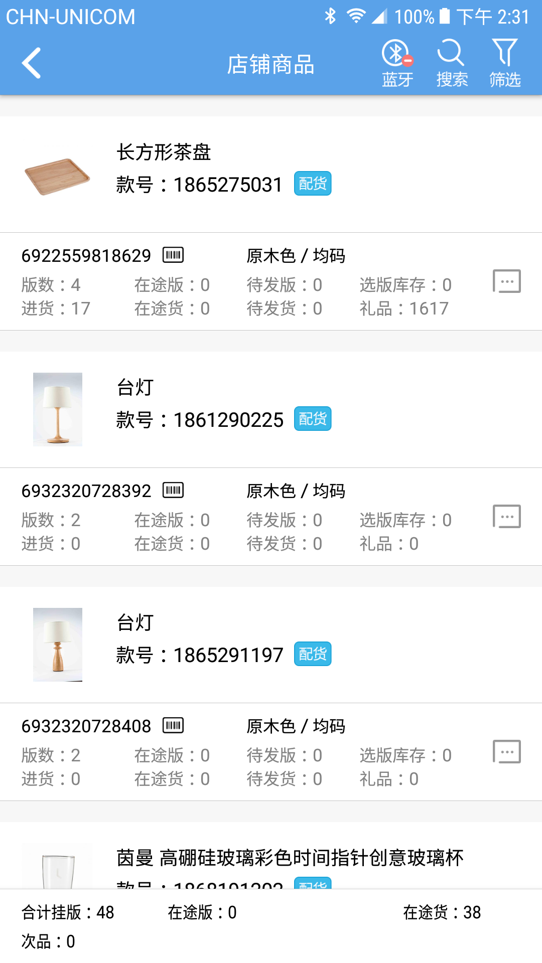 �������ŵ�appv1.5.8 ���°�