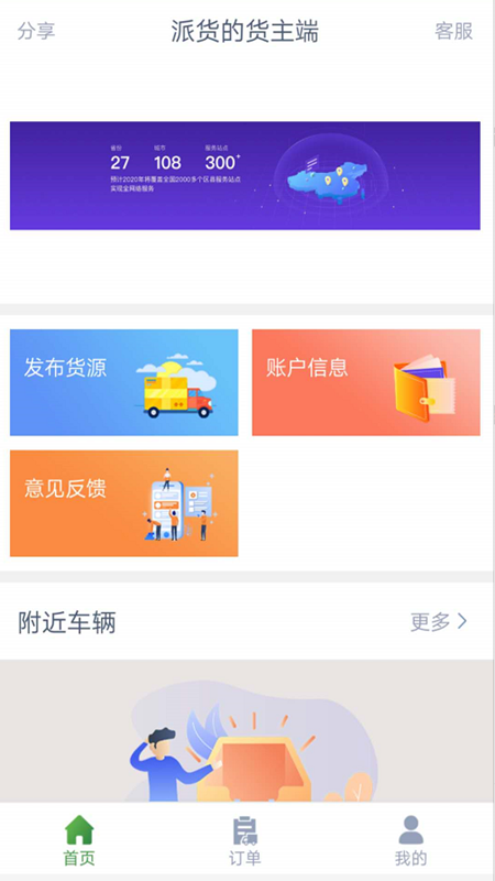 �ɻ��Ļ�����appv1.0.1 ���°�