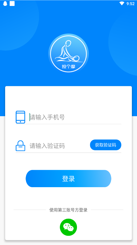 ����Ħ��ʦ��app����v1.1.5 �ٷ���