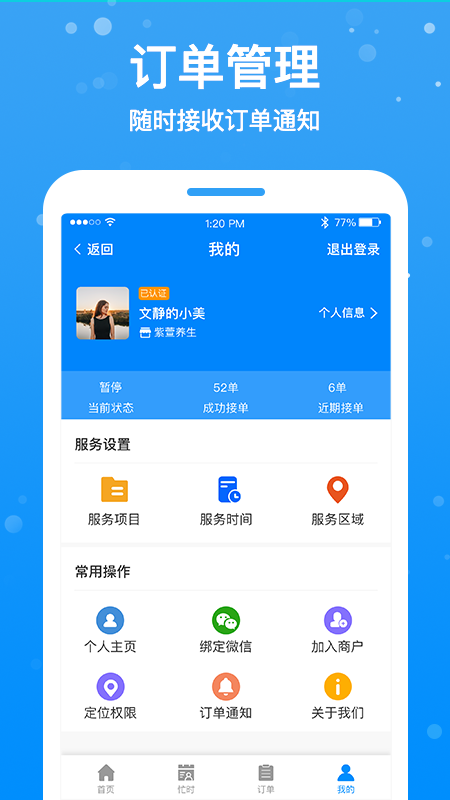 ����Ħ��ʦ��app����v1.1.5 �ٷ���