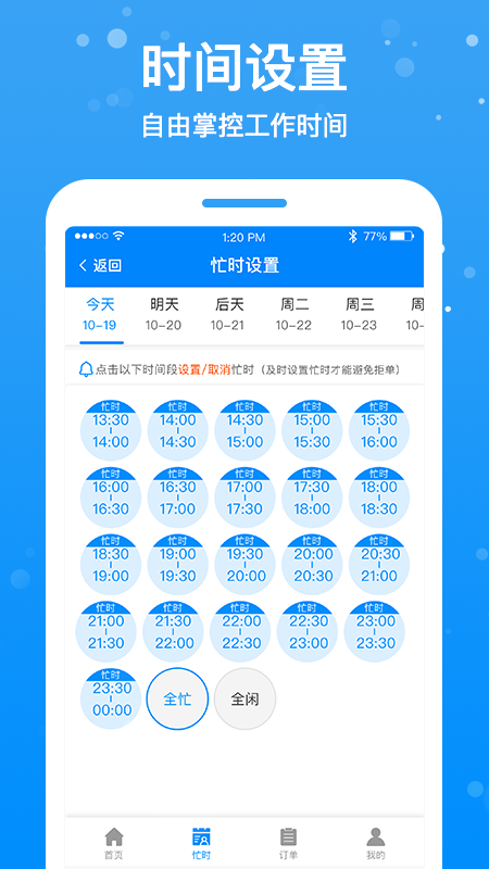 ����Ħ��ʦ��app����v1.1.5 �ٷ���