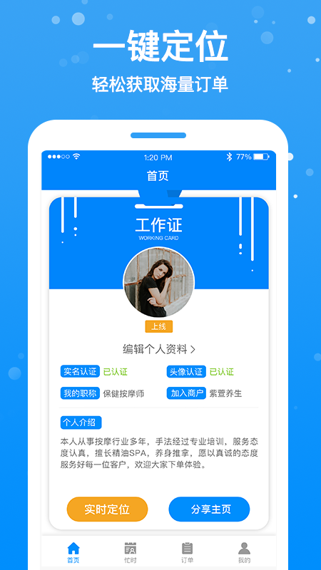 ����Ħ��ʦ��app����v1.1.5 �ٷ���