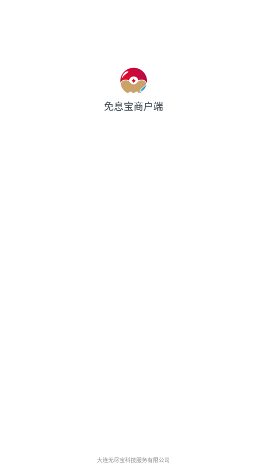 ��Ϣ���̻���appv1.2.5 ��׿��