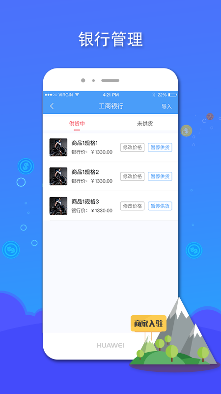 ��Ϣ���̻���appv1.2.5 ��׿��