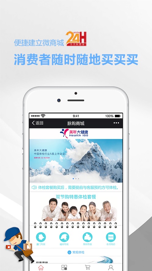 ��������󽡿�appv0.0.3 ���°�