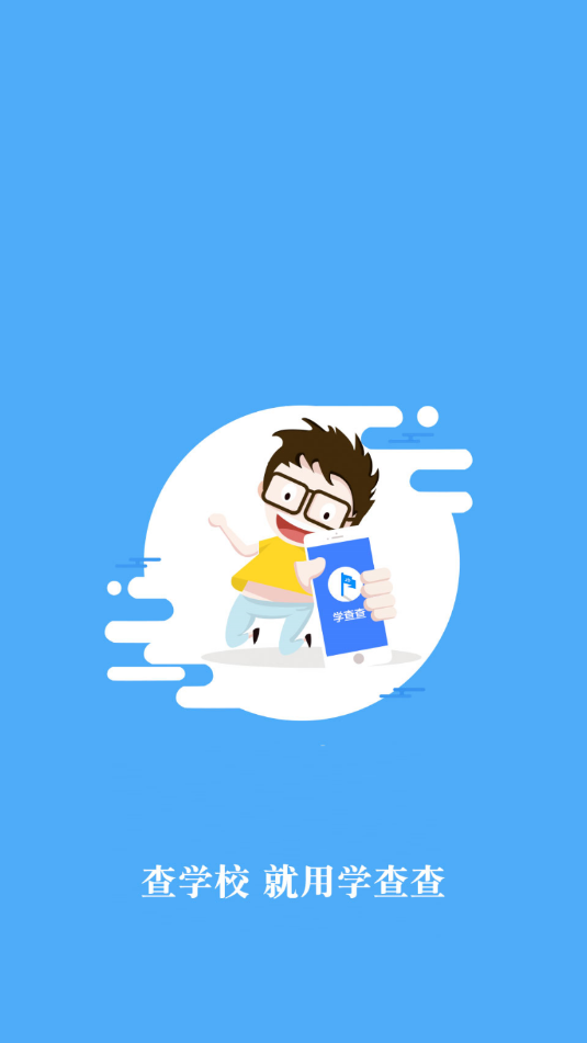 ѧ���appv1.0.0 ���°�