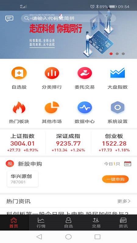 ��Դ�ֻ�֤ȯappv9.02.02 ���°�