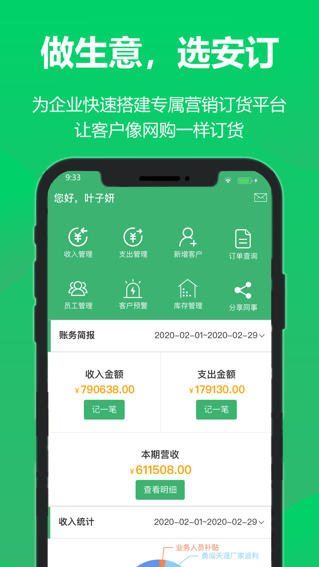 ����(����ƽ̨)v1.3.3 ���°�
