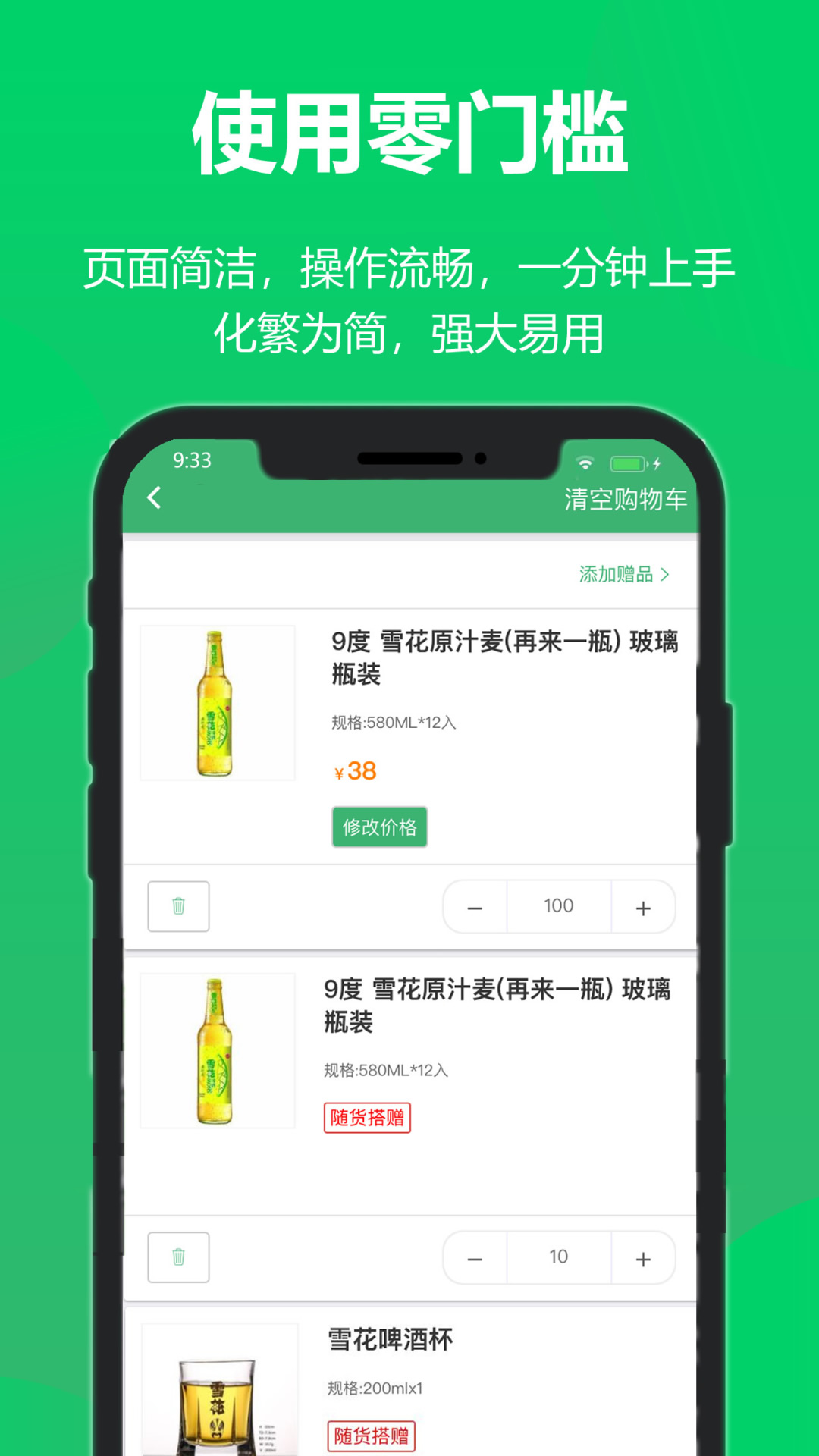 ����(����ƽ̨)v1.3.3 ���°�