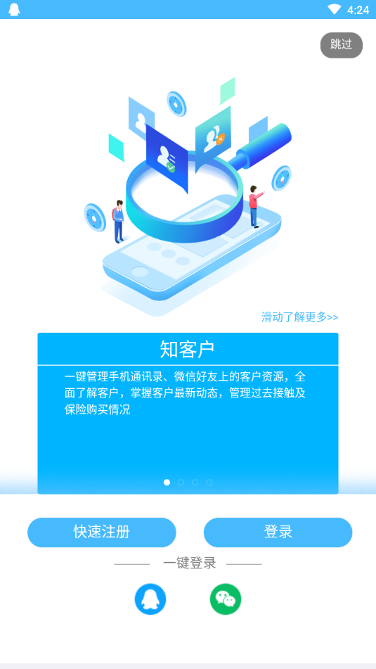 �鱪�������ֻ�Ӫ����ƽ̨v1.0 ��׿��