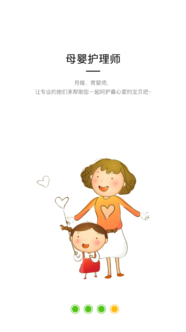 �����ֹܼ�app(��������)v1.0.0 ���°�