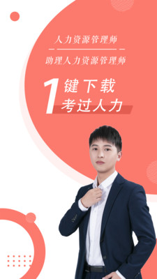 ������Դ����ѧappv2.1.2 ���°�