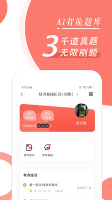 ������Դ����ѧappv2.1.2 ���°�