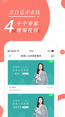 ������Դ����ѧappv2.1.2 ���°�