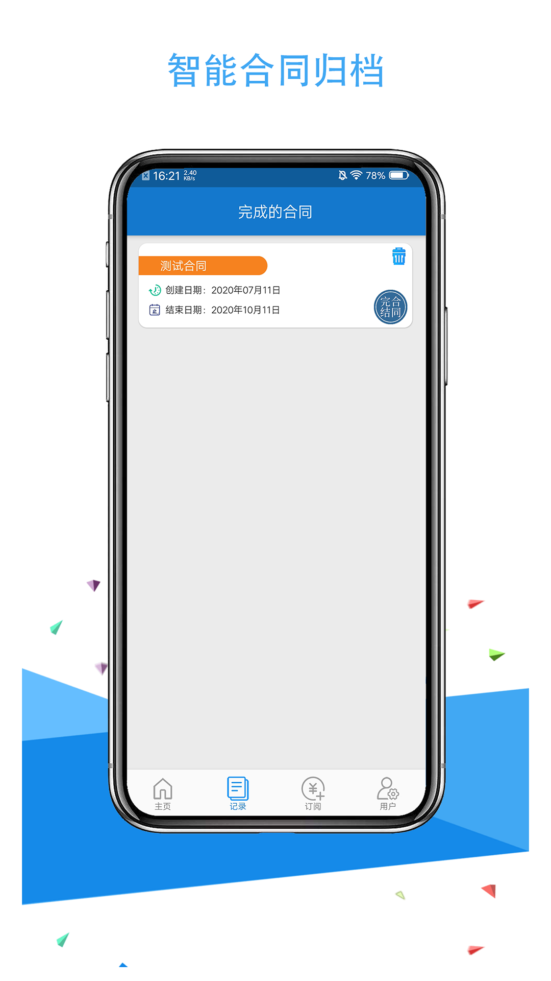 �����ͬ��ʿappv1.0.0 �ٷ���