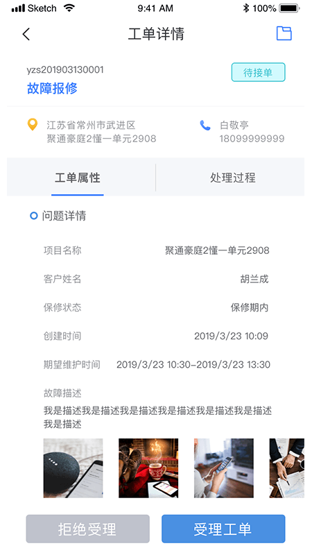 ��֪������appv2.0.0 ���°�