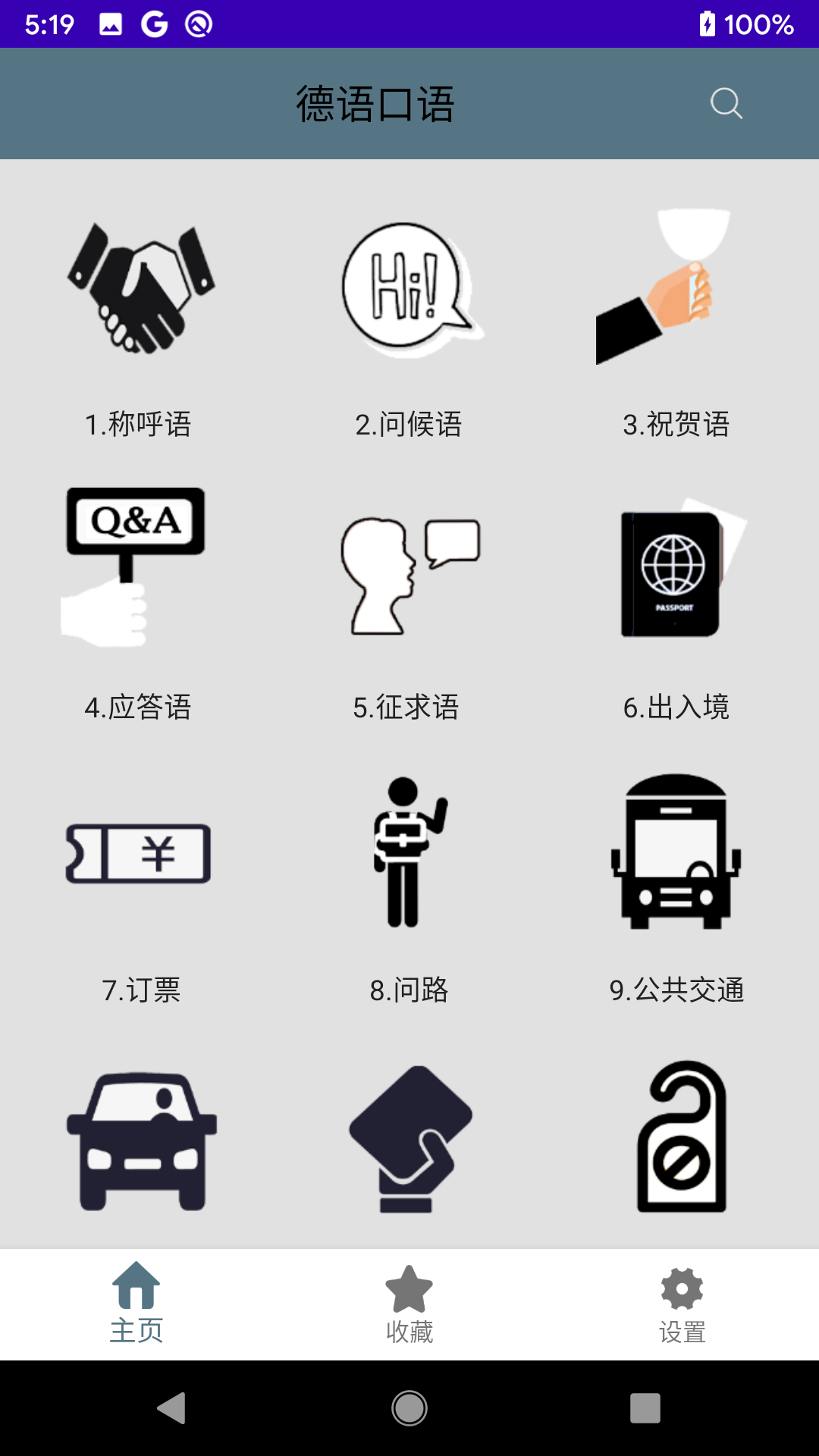 �������appv1.0.2 ���°�