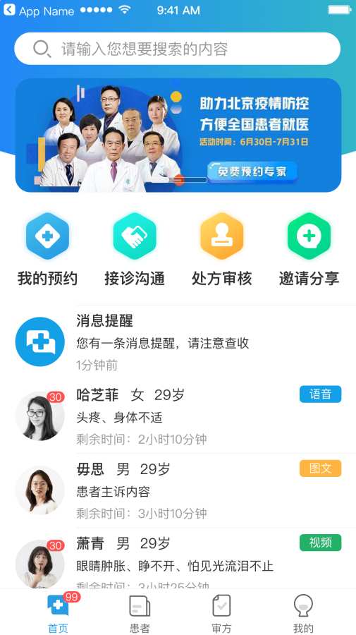 ҽС¹app(��������)v0.0.1 ���°�