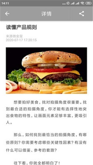 ΢����app(��ʳ����)v1.0.0 ���°�
