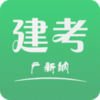 建考-建筑行业考试题库大全v1.0.9 安卓版