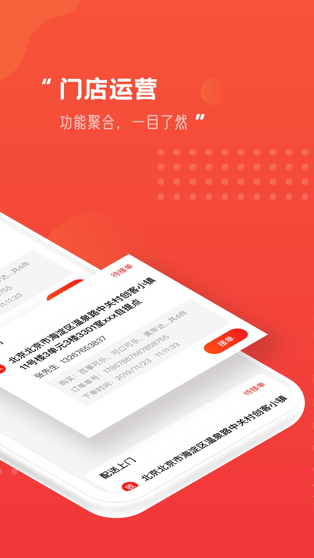 �����Ϳͷ����appv1.0.0 �ٷ���