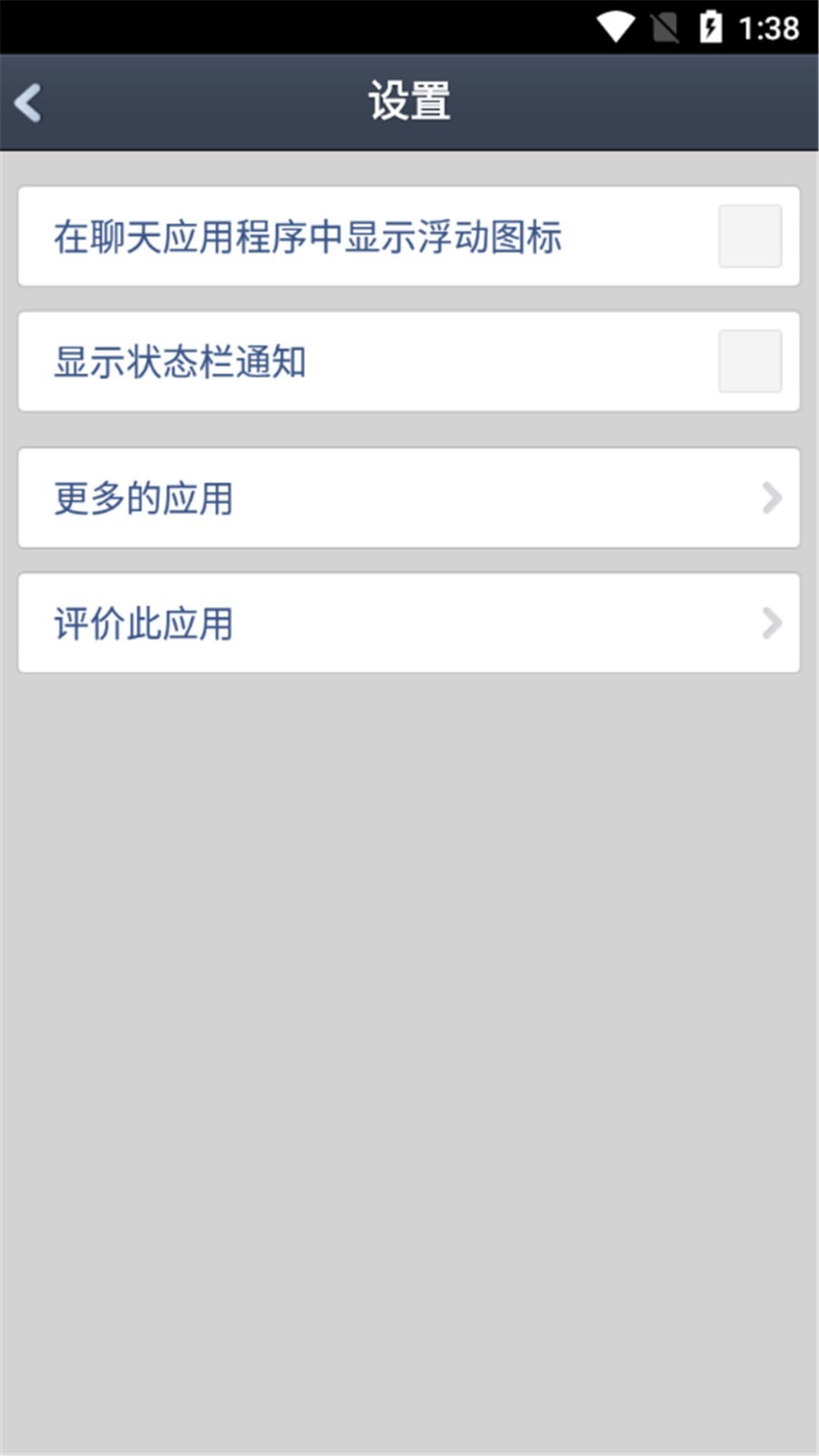 �ɰ�΢����v1.2.1 ���°�