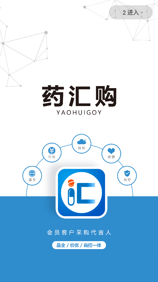ҩ�㹺v1.2.8 �ٷ���