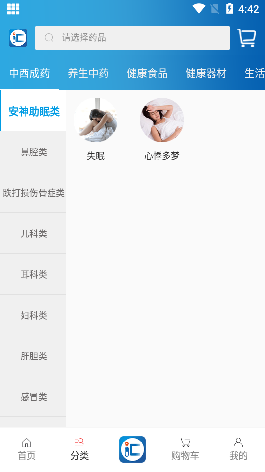 ҩ�㹺v1.2.8 �ٷ���