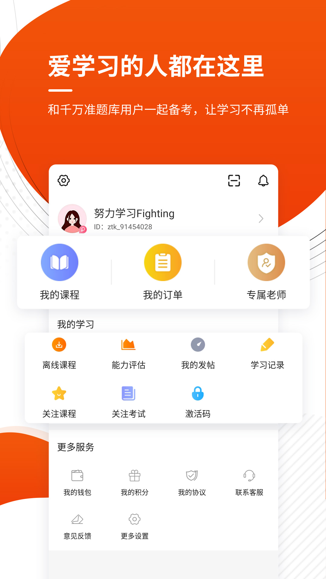 ��������ʦ��֤׼���app����v4.60 ��׿��