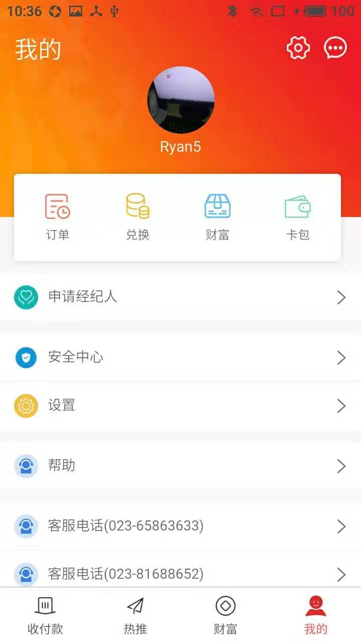 ����΢����v3.1.0 ���°�