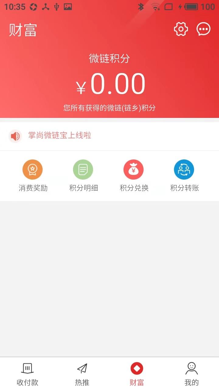 ����΢����v3.1.0 ���°�