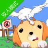 Jump Goose Jump!(������˫�˰�)v1.03 �����ֻ���