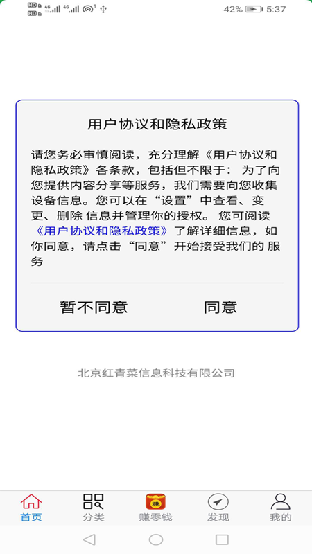 �����app����v4.0.3 ���°�