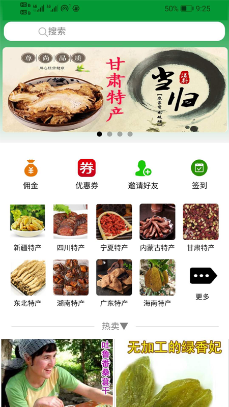 �����app����v4.0.3 ���°�
