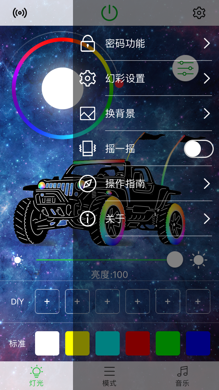 PRO RGB(����RGB������)v2.18 ��׿��