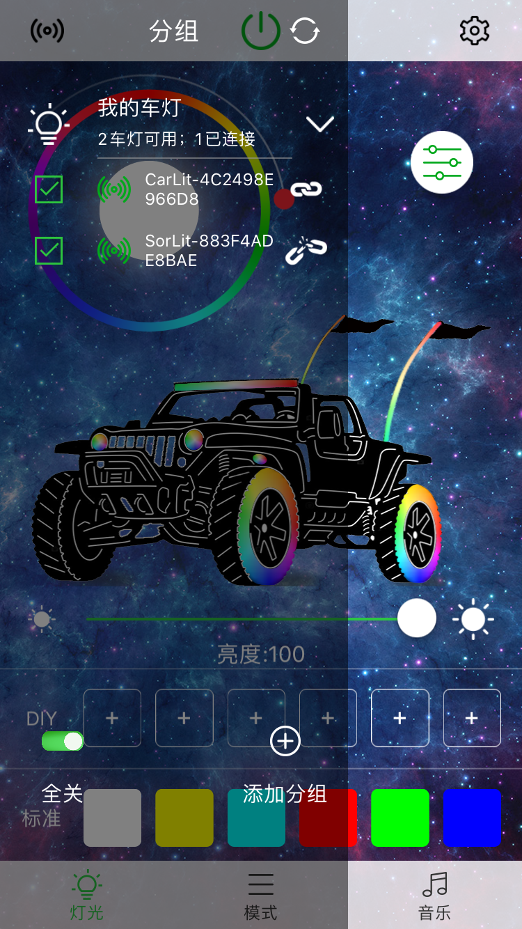 PRO RGB(����RGB������)v2.18 ��׿��