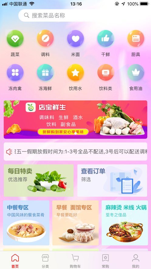 �걦����appv1.3.4 ���°�