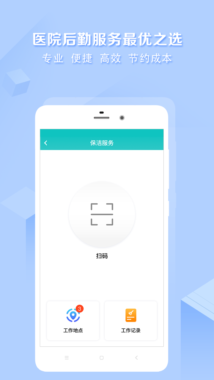 ҽ���ַ����appv1.2.4 ��׿��