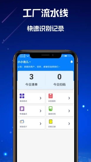 �߲�ɨһɨappv1.0.0 ���°�