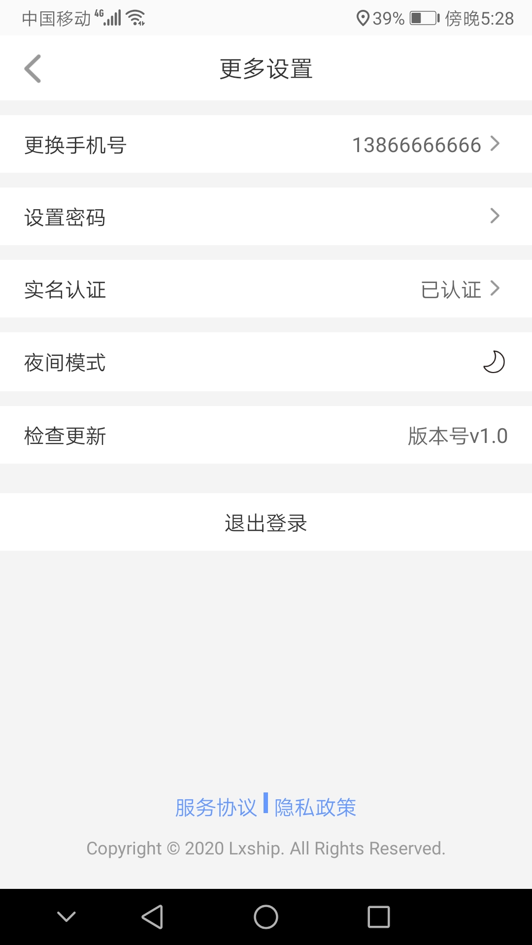����ˮ�˴�����v1.0 ��׿��