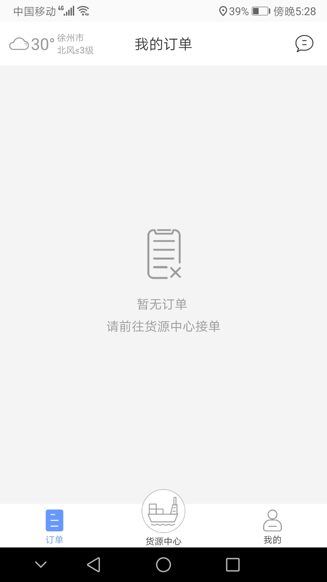 ����ˮ�˴�����v1.0 ��׿��
