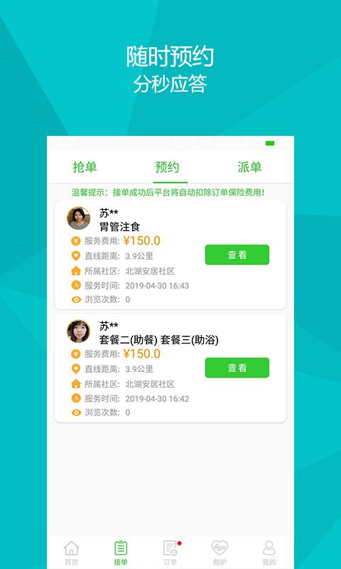 ҽ������ҷ����appv2.3.2 ���°�