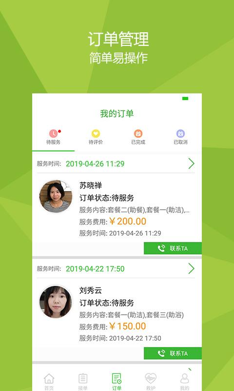 ҽ������ҷ����appv2.3.2 ���°�