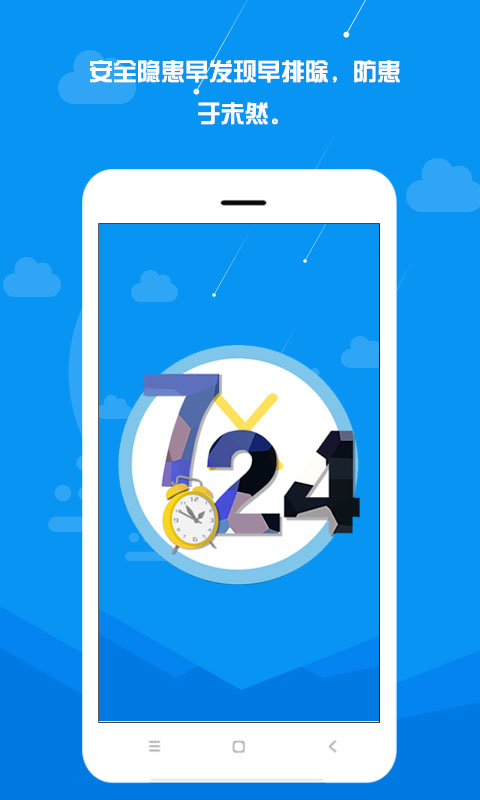 ����Ѳ��(ҽԺ����Ѳ�����)v2.7.6 ��׿��