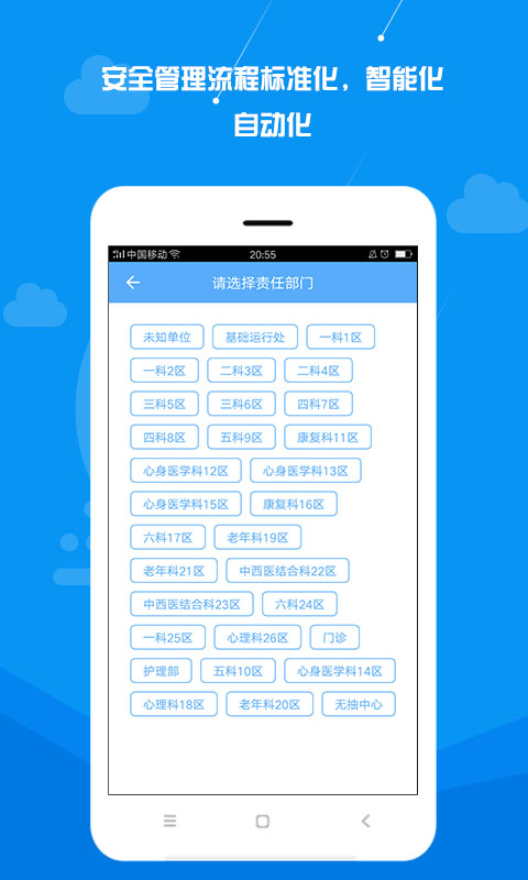 ����Ѳ��(ҽԺ����Ѳ�����)v2.7.6 ��׿��