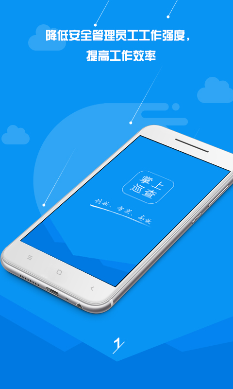 ����Ѳ��(ҽԺ����Ѳ�����)v2.7.6 ��׿��
