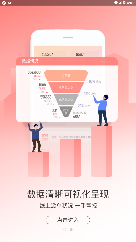 ������appv2.0.59 ���°�